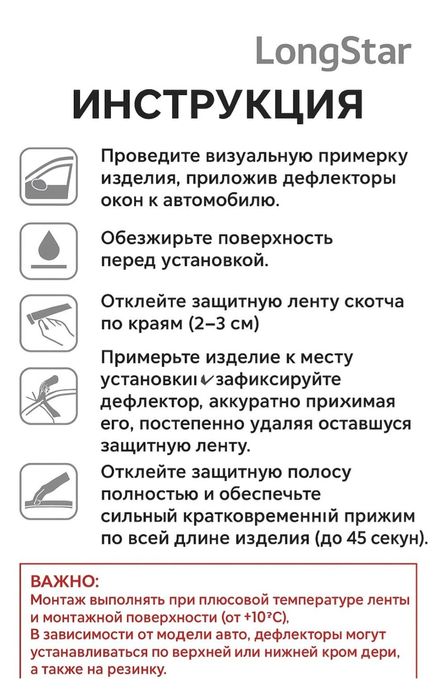 Ветровик  hongqi eqm5