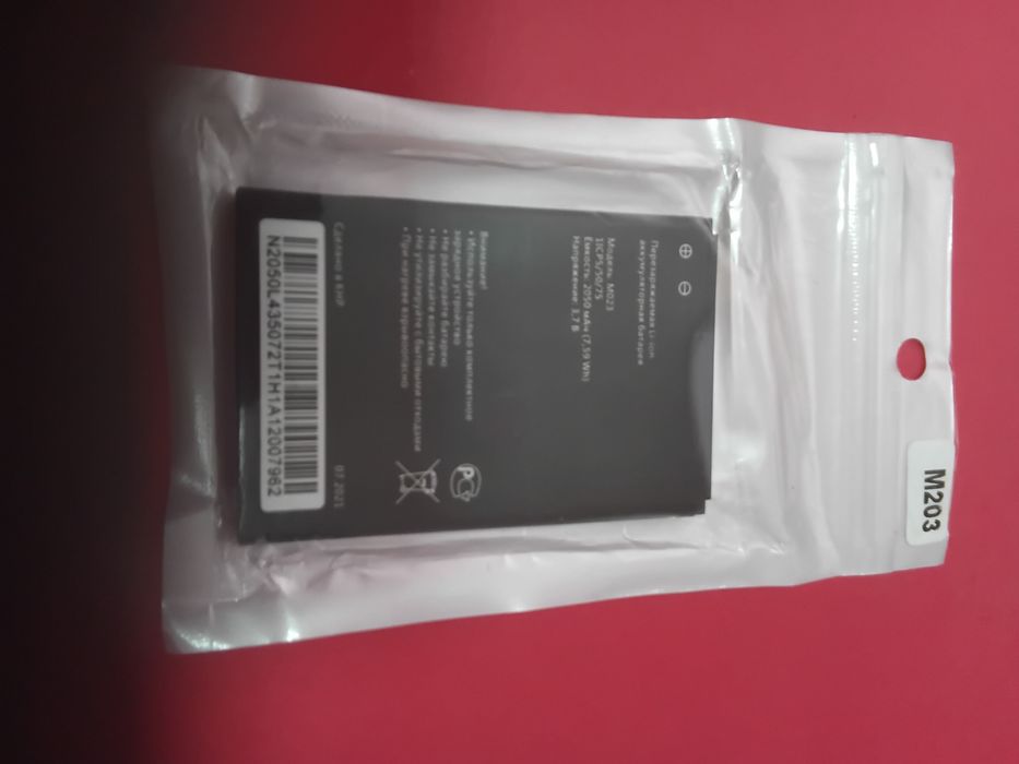 аккумуляторы на любой карманный роутер модем