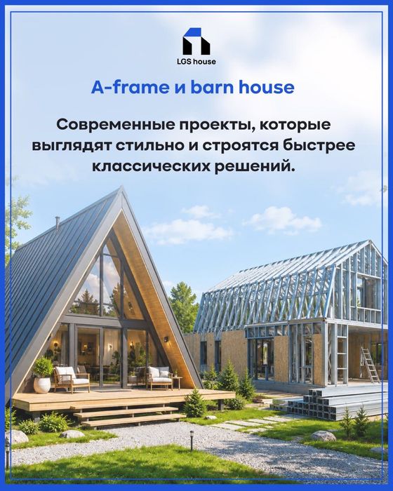 Дача из ЛСТК под ключ за 60 дней — проект, производство, монтаж