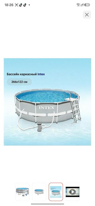 Бассейн интел бу 1 22м в высоту