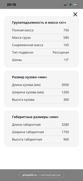 Прицеп крепыш новый