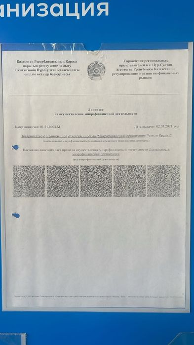Срочные займы под залог недвижимости