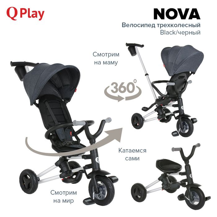 Велоколяска Nova Qplay в розовом цвете