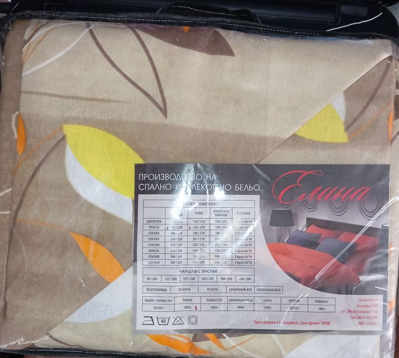 Покривка UNO Casa & Design и спален комплект