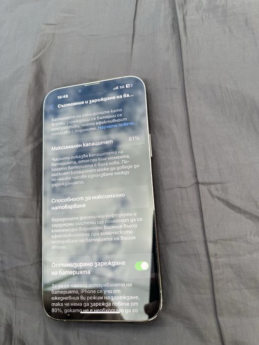 Iphone 13 Pro Max в отлично състояние