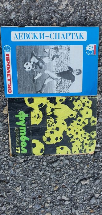 Футболни програми 77,80