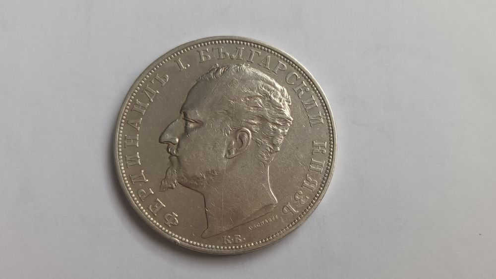 2 броя 5 лева 1894г.