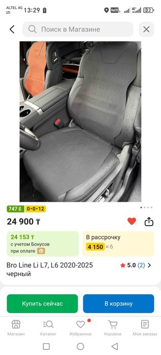 Продам накидки на сиденья