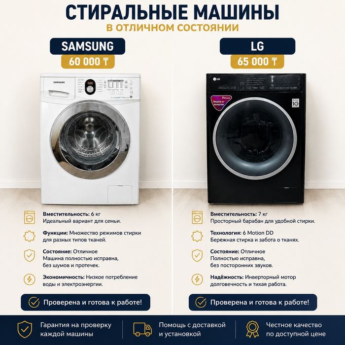 Продам холодильник и стиральные машины