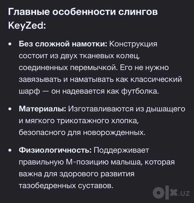 Слинг keyzed/ кенгуру/ детская одежда