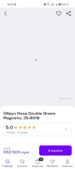 Ёғ эритадиган фитнес обруч сотилади янги