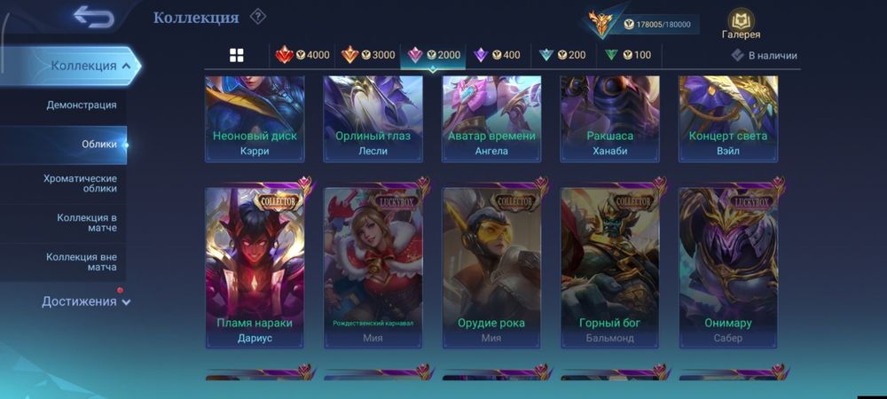 Продаю аккаунт млл