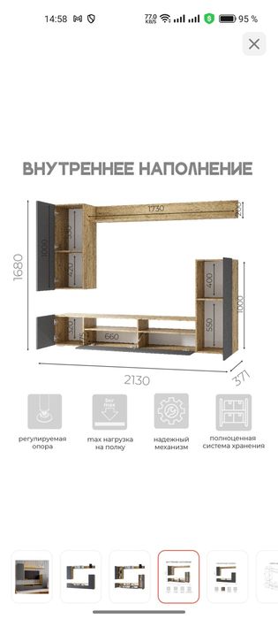 Модульная система