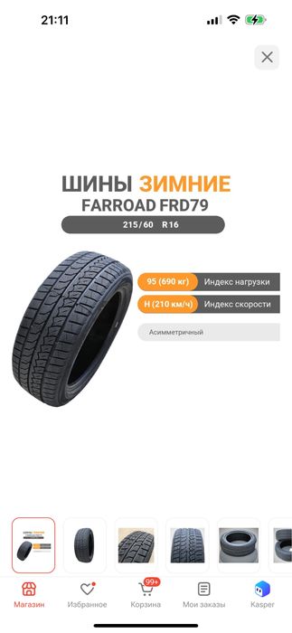 Продам зимние шины на липучке