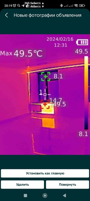 Тепловизор хызмети