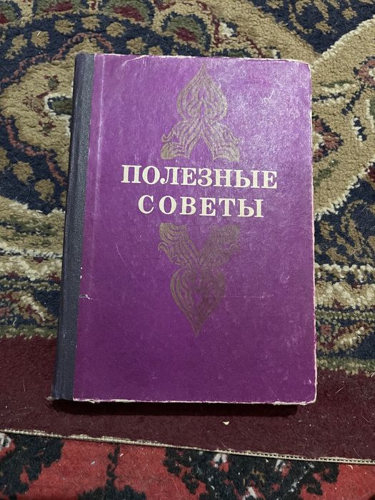 Книги. Разные