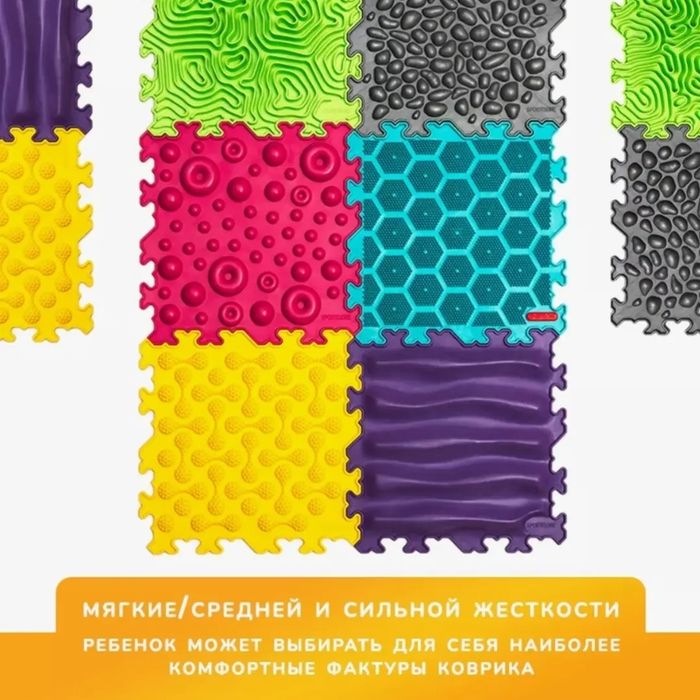 Модульный игровой развивающий коврик для ног