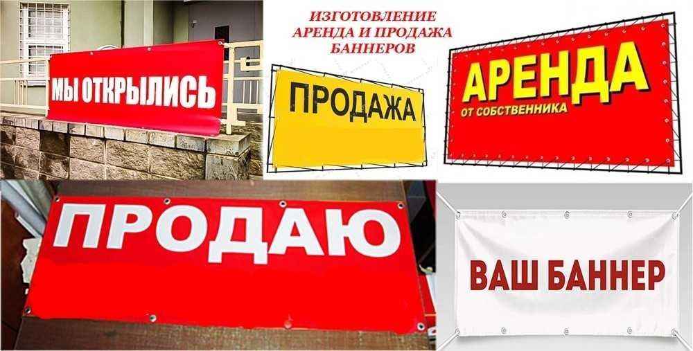 Продаётся | Аренда | Сдаётся    Печатаем на баннере 100,000 сум