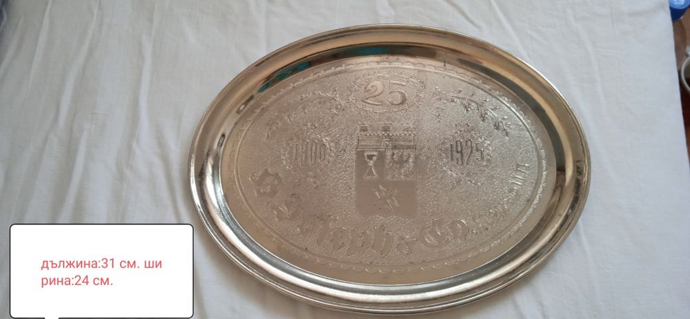 Немски поднос с изображения