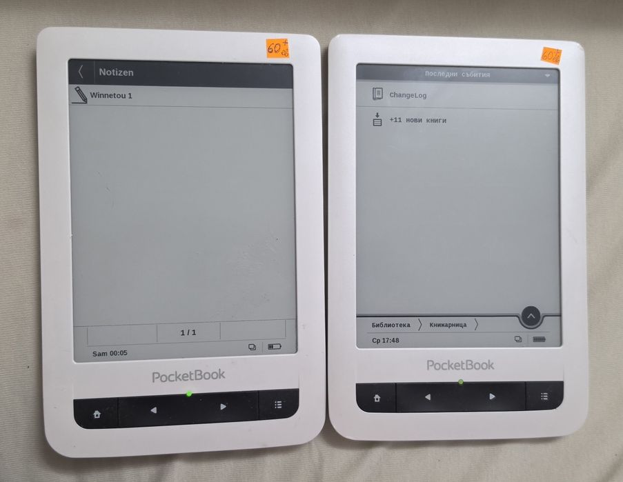 Електронна книга PocketBook