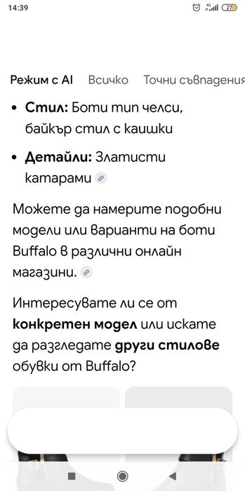 Предлагам дамски боти на Buttalo тип Челси Бейкър стил