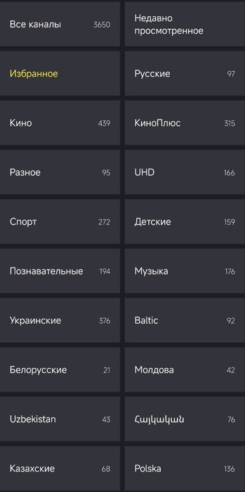 Установка IPTV 1600/3650 телеканалов на смарт ТВ