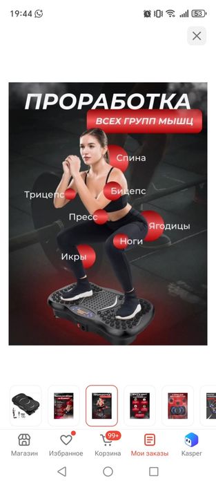 Продам Виброплатформу