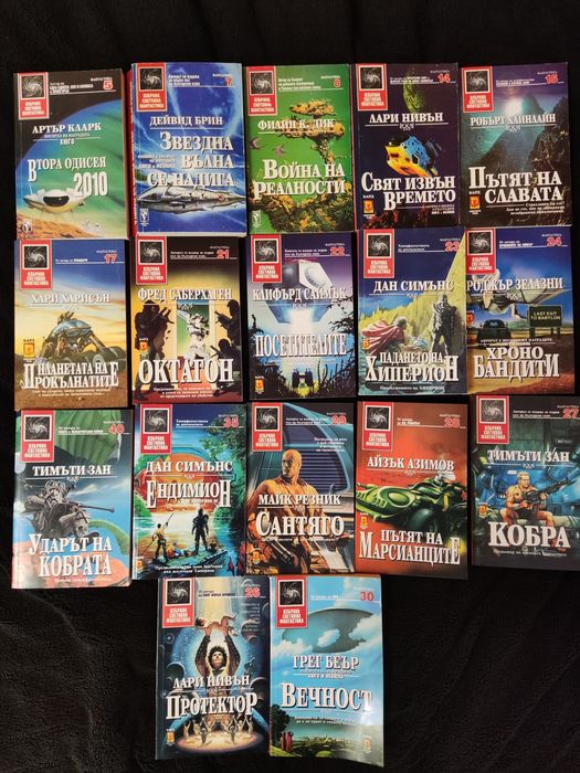 Книги фантастика, фентъзи