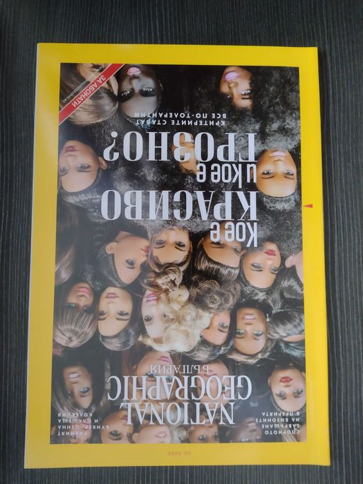 National Geographic списания 2020 г.