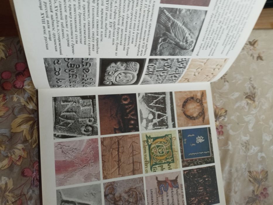 Слов драгоценные клады