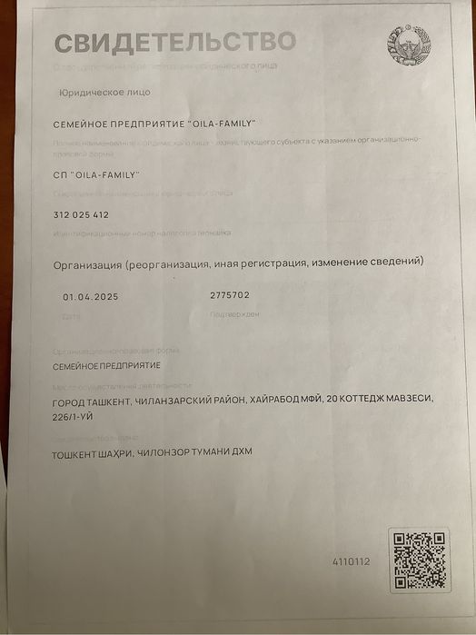 Яблочный уксус «СЕМЬЯ» 5% 500 мл.