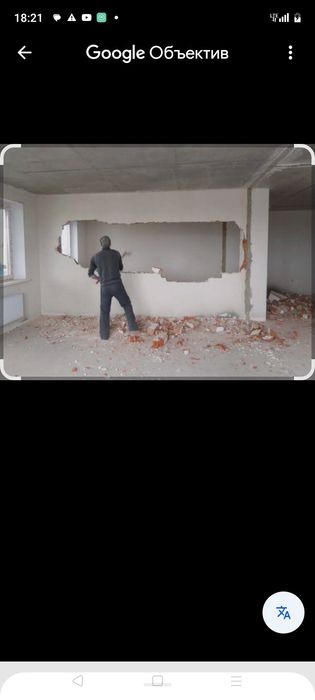 Услуги демонтажных работы