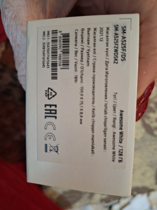 Самсунг А52 гелакси