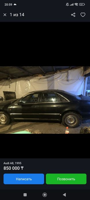 Автомобиль Audi A8