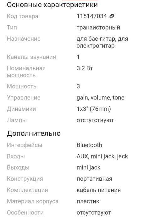 Компактный комбик NUX .