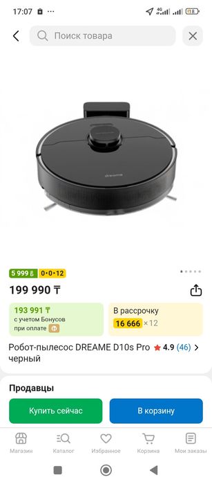 Робот пылесос Dreame D10s pro