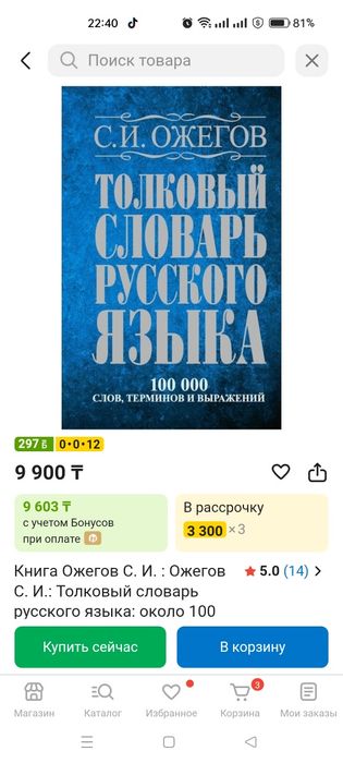 Толковый словарь .