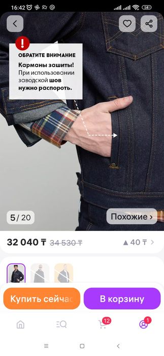 Куртка мужская джинсовая сырой деним