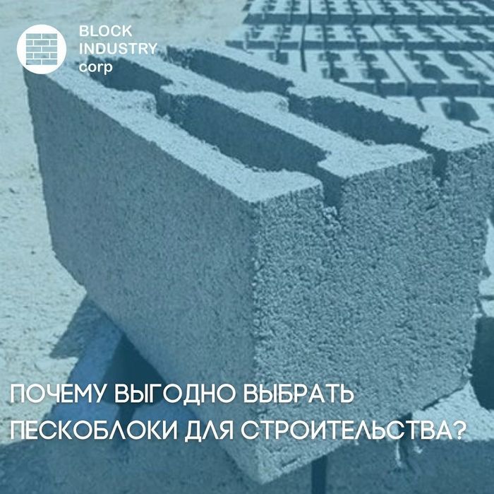 Шлакоблоктардың барлық түрі қол жетімді бағада