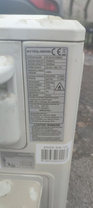 Климатик  втора употреба