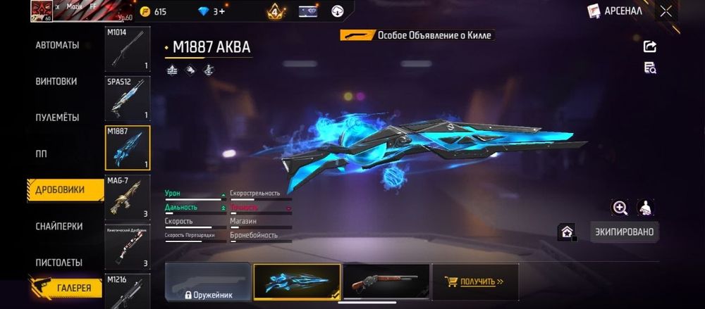 Продажа акк фри фаер