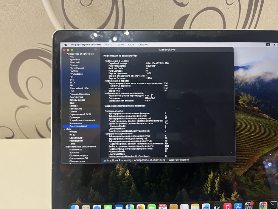 Macbook pro M1 8/512 touch bar