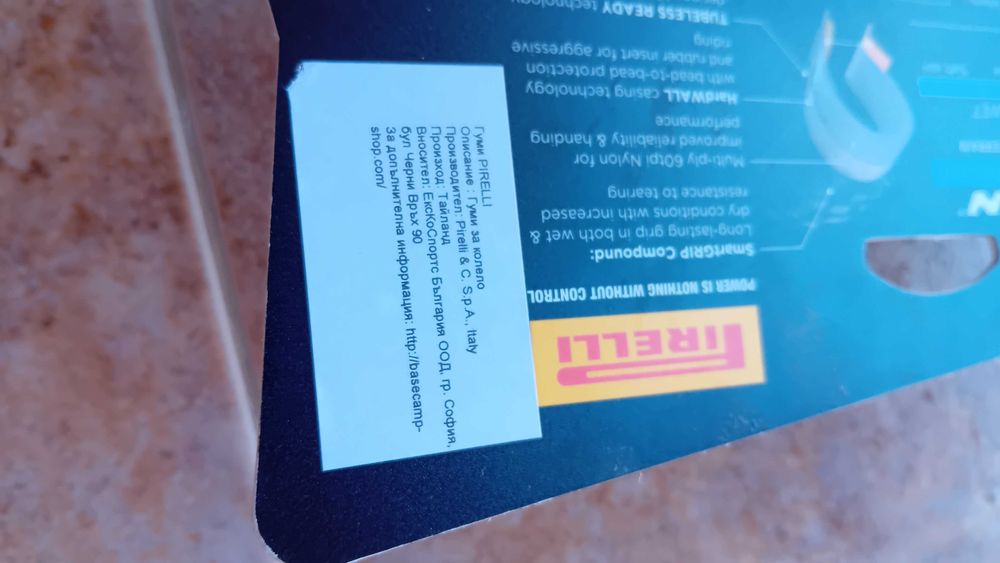 Външна гума за колело Пирели Скорпион 29 инча х 2.6 Pirelli Scorpion