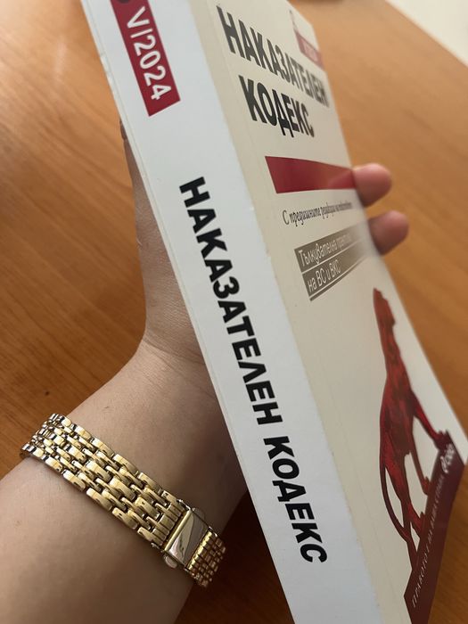 Наказателен кодекс