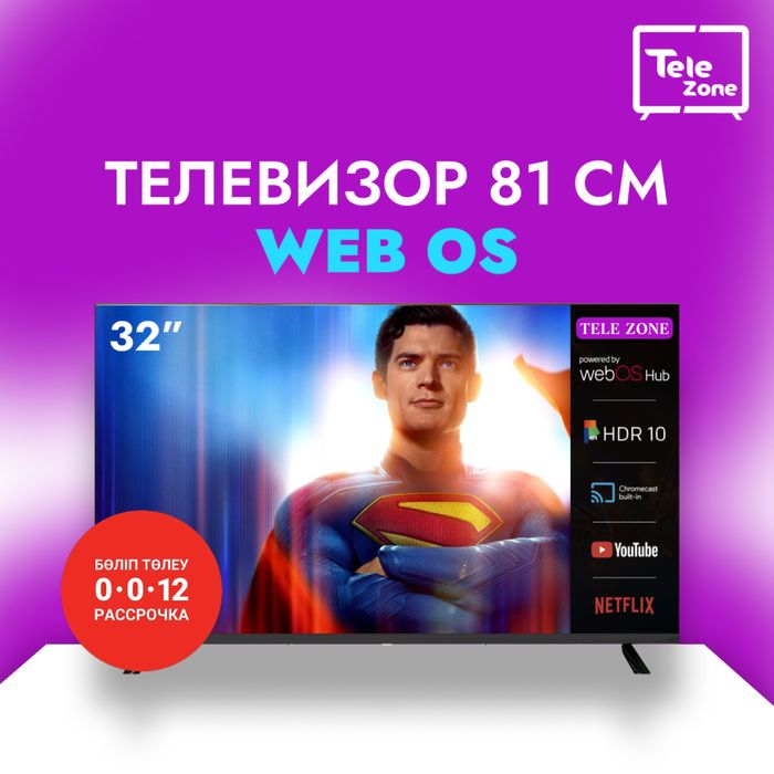 Телевизоры Lg новый 81 см