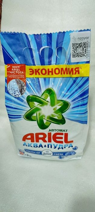 Порошок оригинал оптом