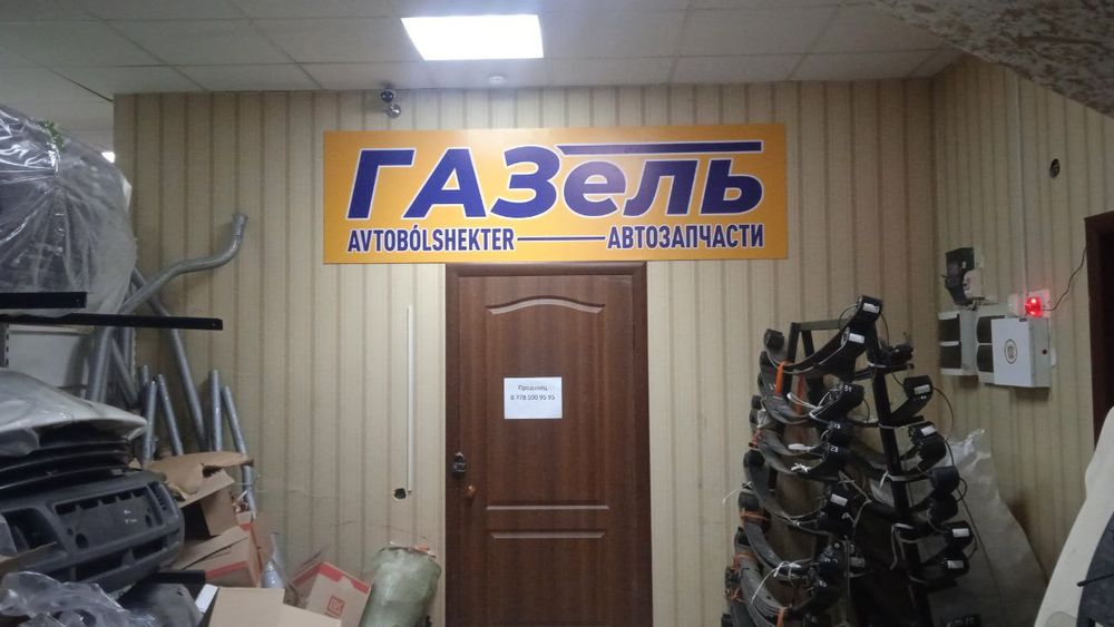 Баннер, печать баннера, печать пленки.