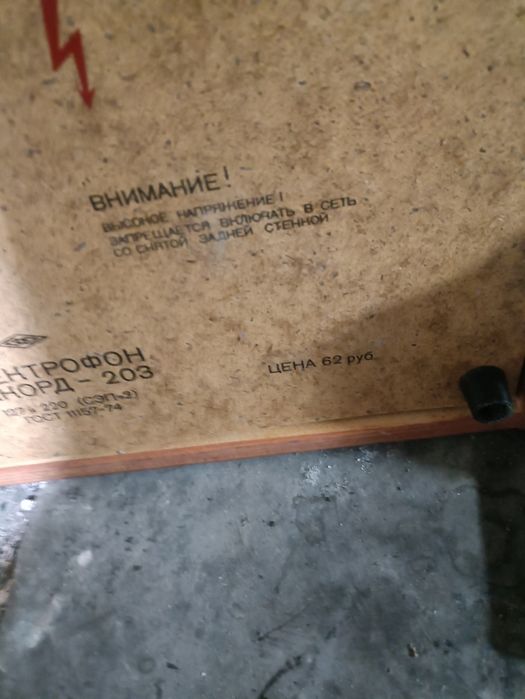 Продаю проигрыватель виниловых пластинок