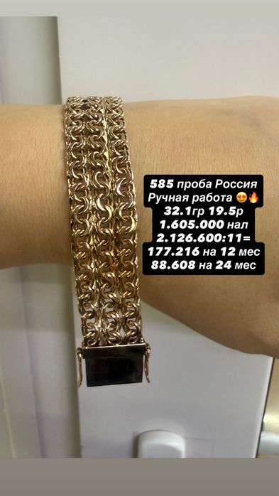 Новые золотые браслеты 585 пробы Россия Цены ниже рыночных рассрочка