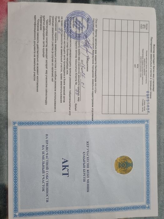 Продаётся участок 10 соток